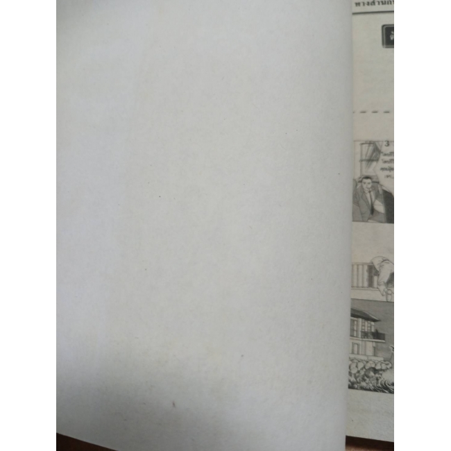 THE TOP SECRET ผ่าแผนลวง ล่าปริศนา 1 **รบกวนเลื่อนดูสภาพหนังสือก่อนการสั่งซื้อ**